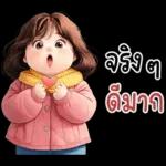 ❤ หมูกรอบ ❤ น่ารัก คำฮิต