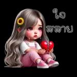 น้องกระต่าย โซคิวท์