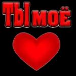 мой сладкий