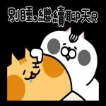 就是醬子喵-內有壞貓 八七來過招