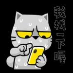 貓爪抓 -手機一把抓