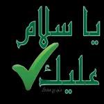 تحياتي لك