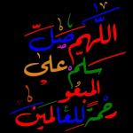 انا لله وانا اليه راجعون