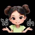 วัด ปะ หล่ะ