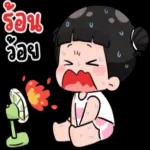 ร้อนไม่ไหว🥵