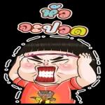 ฝันดีค่ะ