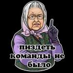 КАК ВАМ НЕ СТЫДНО?!