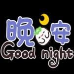 日常實用貼圖，點擊獲取