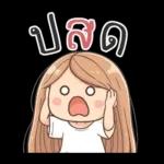 Nong Mai Nimimal v.2