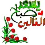 اليوم 