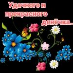 А можно выходные поставить на повтор?