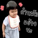 อรุณสวัสดิ์ทุกคน