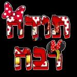 לב-2