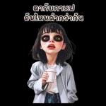 ตาลิ่ว : การทำงาน