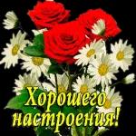С Добрым Утром!
