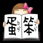 生活篇 2