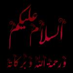 وعليكم السلام ورحمت الله وبركاته