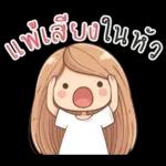 Nong Mai Nimimal v.2