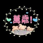 謝謝 母親節 父親節 & 小豬 (繁體版)