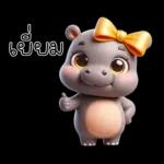 ฮิปโปโซคิวเทส