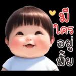 บ๊อบบี้ ชับบี้บอย :)