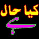 الحياة أرزاق
وفيك الله رزقنى