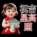 TuiNui 新年快乐