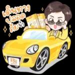 อรุณสวัสดิ์