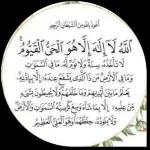 سورة الفاتحة