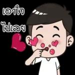 เมื่อไรจะมองตรงนี้?!