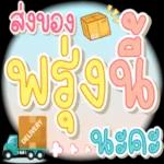 อรุณสวัสดิ์ทุกคน
