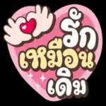 ส่งกำลังใจให้🥰