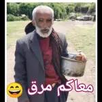 والله؟