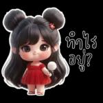 สาธ
ดราง