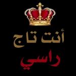 يالله انك تصلحها