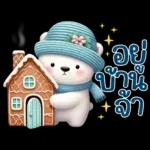 ขอโทษ ครับ