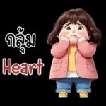 ❤ หมูกรอบ ❤ น่ารัก คำฮิต