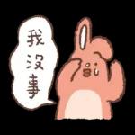 狐吉與他的朋友們來了