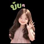 สติ๊กเกอร์ตัวใหญ่ แป้งปัง เลดี้เกิร์ล
