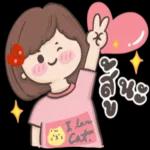 ขอให้คุณกลายเป็นตัวเองที่คุณชอบ!!