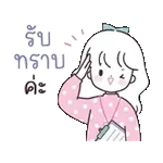 อนุมัติแล้วค่ะ