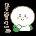寶寶不說 - 快樂的巨嬰日常