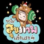 ทำไมหรอ?