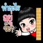 ฝันดี
นะคะ