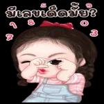 เลิก
บนซะที