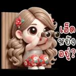 เว้าอีสาน