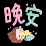 卡早睏 卡有眠  ✨