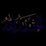 بيض الله وجهك