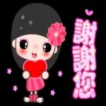 拜託！感謝您！做好人