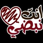 دعاء لكل مريض اللهم يامن شفيت أيوب وكشفت ضر يعقوب إشفي كل مريض يتألم ولايتكلم ولايعلم بحاله إلا أنت اللهم إني أسألك الشفاء لكل روح عجزت عن النوم بسبب المرض ربي أرح ثم هون ثم إشفي كل نفس لايعلم بوجعها إلا أنت إنك على كل شيء قدير يارب الشفاء لكل من قال أستغفرالله وأتوب إليه